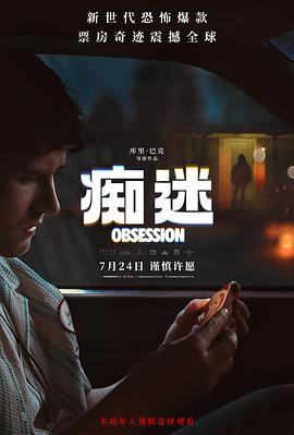 去英雄化午夜连映