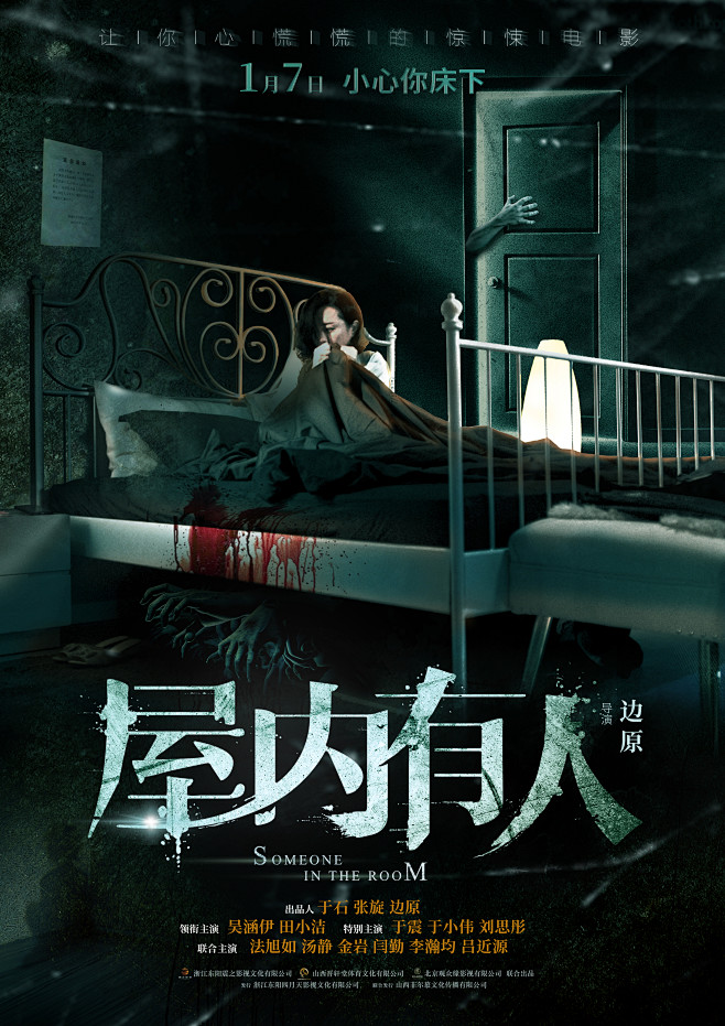 长线叙事首映之夜