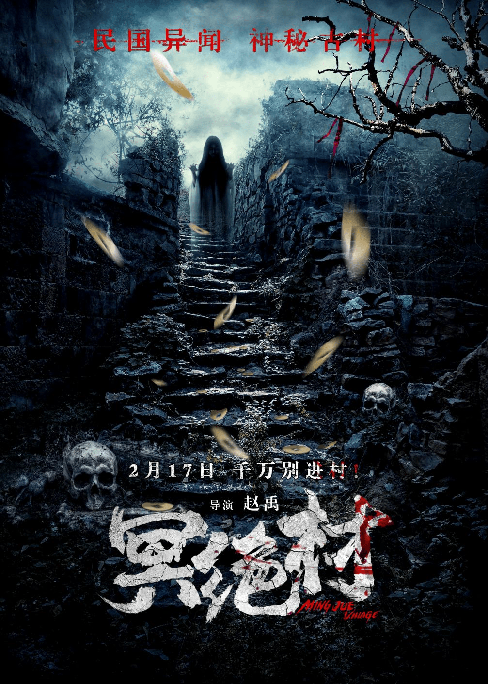 年代感异世界打工