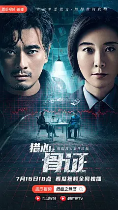 群像式名场面拆解